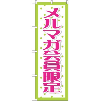 のぼり 販売店 P・O・Pトレーディング
