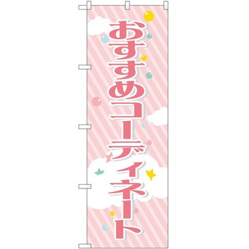 のぼり 販売店 P・O・Pトレーディング