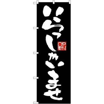 のぼり 販売店 P・O・Pトレーディング