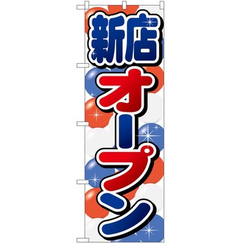 のぼり 販売店 P・O・Pトレーディング