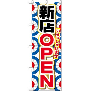 のぼり 販売店 P・O・Pトレーディング