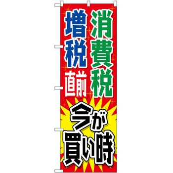 のぼり 販売店 P・O・Pトレーディング