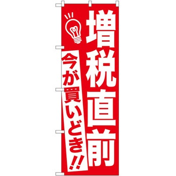 のぼり 販売店 P・O・Pトレーディング