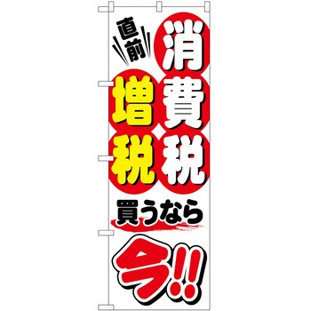 のぼり 販売店 P・O・Pトレーディング