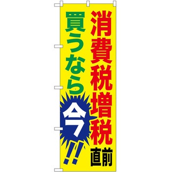 のぼり 販売店 P・O・Pトレーディング