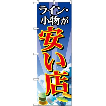 のぼり 販売店 P・O・Pトレーディング