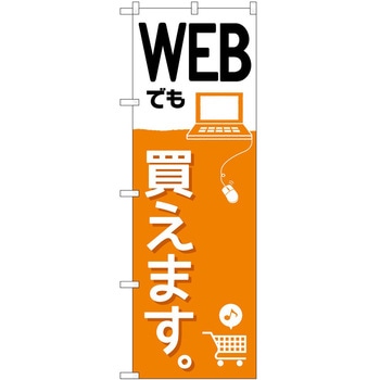 のぼり 販売店 P・O・Pトレーディング
