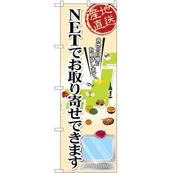 のぼり 販売店 P・O・Pトレーディング