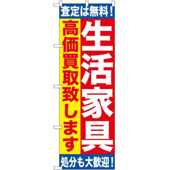 2002838 ̂ڂ  PEOEPg[fBO Ƌ v c1800mm600mm 60572131