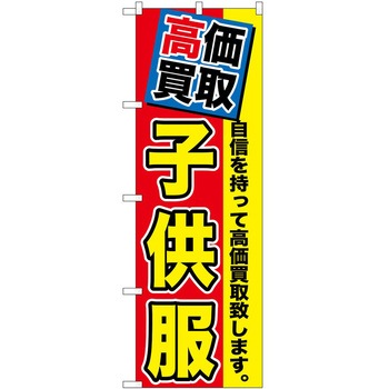 2002829 ̂ڂ  PEOEPg[fBO  q c1800mm600mm 60572140