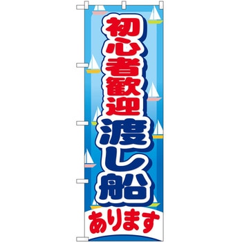のぼり 釣り P・O・Pトレーディング