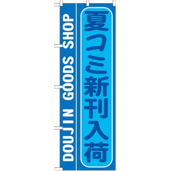 2001709 ̂ڂ  PEOEPg[fBO ăR~V c1800mm600mm 60572718