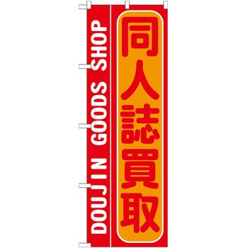 2001708 ̂ڂ  PEOEPg[fBO l c1800mm600mm 60572727