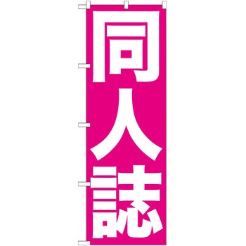 2001698 ̂ڂ  PEOEPg[fBO l c1800mm600mm 60572761