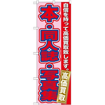 2001671 ̂ڂ  PEOEPg[fBO {ElEʐ^W c1800mm600mm 60572770