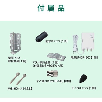 20素子UHF平面アンテナ ブースタ内蔵型 垂直偏波用 ブラウン色 サン電子