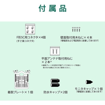 電源分離型利得切換式UHFブースタ - サン電子