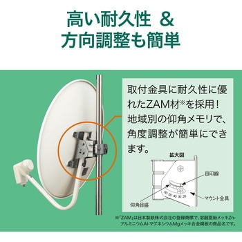 45cm型BS・110度CSアンテナ 4K8K放送対応 - サン電子