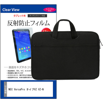 PCバッグ ノートパソコンケース と アイリスオーヤマ LUCA TM14D1M76-V1B 14インチ 対応 互換品 保護フィルム 2点セット PCケース 2way メディアカバーマーケット