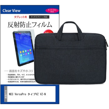 PCバッグ ノートパソコンケース と アイリスオーヤマ LUCA TM14D1M76-V1B 14インチ 対応 互換品 保護フィルム 2点セット PCケース 2way メディアカバーマーケット