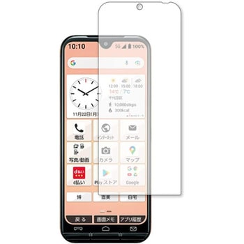 液晶保護フィルム 京セラ あんしんスマホ KY-51B のぞき見防止 互換品 メディアカバーマーケット