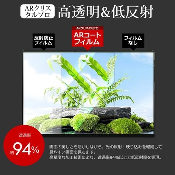 液晶保護フィルム ホンダ LXU-237 NBi 9インチ 2023 ARクリスタルプロ 低反射 指紋防止 互換品 メディアカバーマーケット