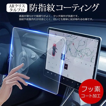 液晶保護フィルム ホンダ LXU-237 NBi 9インチ 2023 ARクリスタルプロ 低反射 指紋防止 互換品 メディアカバーマーケット