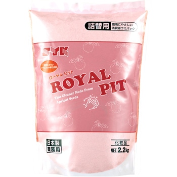 ローヤルピット 鈴木油脂工業(SYK)