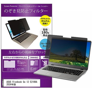 マグネット式 覗き見防止 プライバシー フィルター ASUS Vivobook Go 12 E210KA 2024年版 11.6インチ 保護 フィルム のぞき見防止 互換品 メディアカバーマーケット