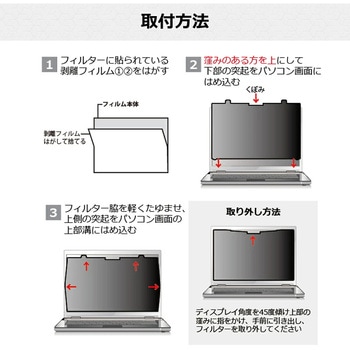 覗き見防止 プライバシー フィルター 富士通 LIFEBOOK U9313/R U9313/N FMV-NPF6 互換品 法人向け はめ込み型 液晶 保護 フィルム 180度 のぞき見防止 メディアカバーマーケット
