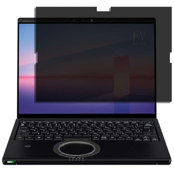 覗き見防止 プライバシー フィルター レッツノート QVシリーズ CF-QV1 / CF-QV9 / CF-QV8 互換品 のぞき見防止フィルター 直貼り式 メディアカバーマーケット