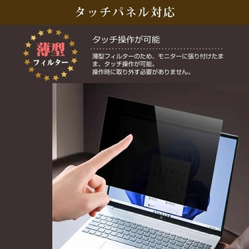 覗き見防止 プライバシー フィルター レッツノート SR / QR シリーズ CF-SR3 SR4 SC6 / CF-QR4  互換品 のぞき見防止フィルター 直貼り式 メディアカバーマーケット