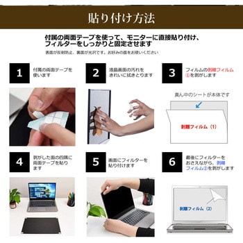 覗き見防止 プライバシー フィルター レッツノート SR / QR シリーズ CF-SR3 SR4 SC6 / CF-QR4  互換品 のぞき見防止フィルター 直貼り式 メディアカバーマーケット