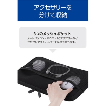 パソコンケース メッシュポケット×3 撥水 薄型 耐衝撃 ダブルファスナー スリーブ - エレコム
