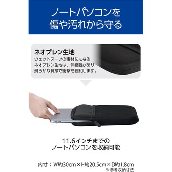 パソコンケース メッシュポケット×3 撥水 薄型 耐衝撃 ダブルファスナー スリーブ - エレコム