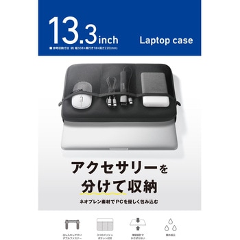 パソコンケース メッシュポケット×3 撥水 薄型 耐衝撃 ダブルファスナー スリーブ エレコム