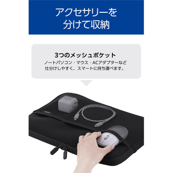 パソコンケース メッシュポケット×3 撥水 薄型 耐衝撃 ダブルファスナー スリーブ エレコム
