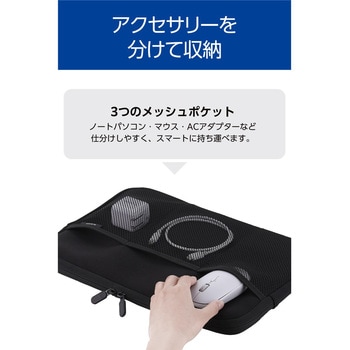 パソコンケース メッシュポケット×3 撥水 薄型 耐衝撃 ダブルファスナー スリーブ エレコム