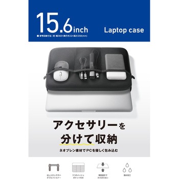 パソコンケース メッシュポケット×3 撥水 薄型 耐衝撃 ダブルファスナー スリーブ エレコム