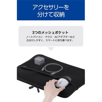 パソコンケース メッシュポケット×3 撥水 薄型 耐衝撃 ダブルファスナー スリーブ エレコム
