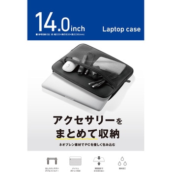 パソコンケース メッシュポケット 撥水 薄型 耐衝撃 ダブルファスナー スリーブ - エレコム