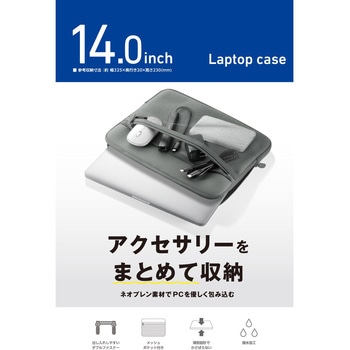 パソコンケース メッシュポケット 撥水 薄型 耐衝撃 ダブルファスナー スリーブ エレコム