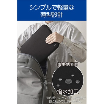 パソコンケース 撥水 薄型 耐衝撃 ダブルファスナー スリーブ エレコム