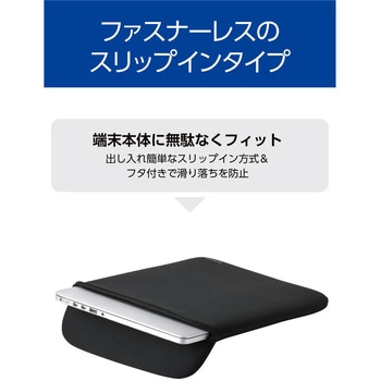 パソコンケース スリーブ 撥水 薄型 軽量 耐衝撃 【MacBook Air/Pro など】 エレコム