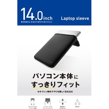 パソコンケース スリーブ 撥水 薄型 軽量 耐衝撃 【MacBook Air/Pro など】 エレコム
