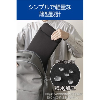 パソコンケース スリーブ 撥水 薄型 軽量 耐衝撃 【MacBook Air/Pro など】 エレコム