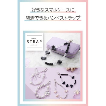 スマホストラップ ハートビーズ ハンドストラップ 手首 落下防止 かわいい おしゃれ iPhone/Android対応 エレコム