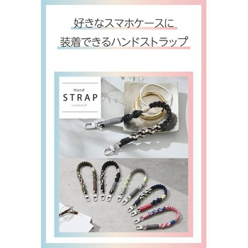 スマホストラップ 編みロープタイプ ハンドストラップ 手首 落下防止 iPhone/Android対応 エレコム
