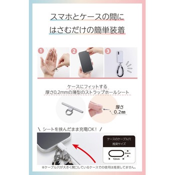 スマホストラップ 編みロープタイプ ハンドストラップ 手首 落下防止 iPhone/Android対応 エレコム