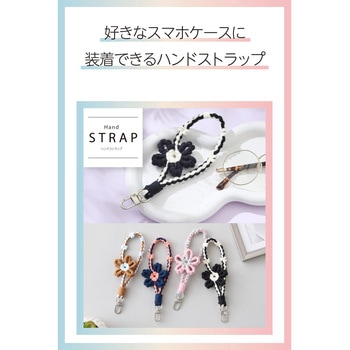 スマホストラップ フラワーモチーフ ハンドストラップ 手首 落下防止 軽量 iPhone/Android対応 エレコム
